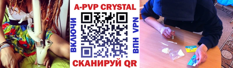 купить наркотики сайты  Щёлкино  А ПВП Crystall 