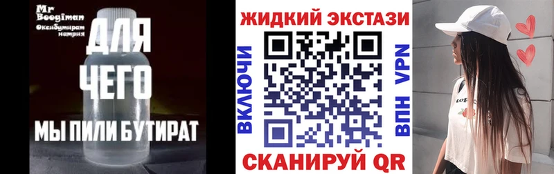 Бутират BDO 33%  купить наркотик  Щёлкино 