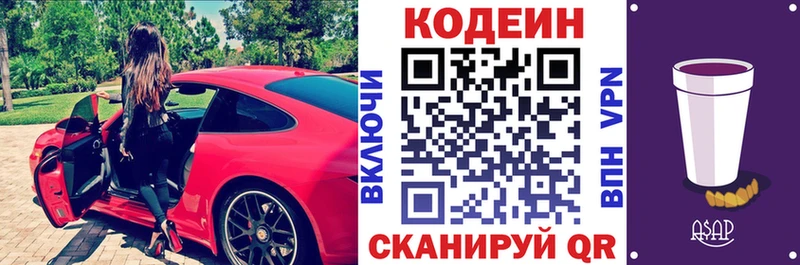 ОМГ ОМГ сайт  Щёлкино  Кодеиновый сироп Lean напиток Lean (лин) 
