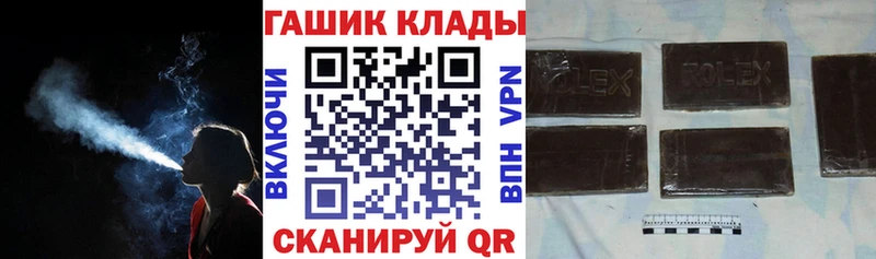 ГАШИШ ice o lator  продажа наркотиков  Щёлкино 