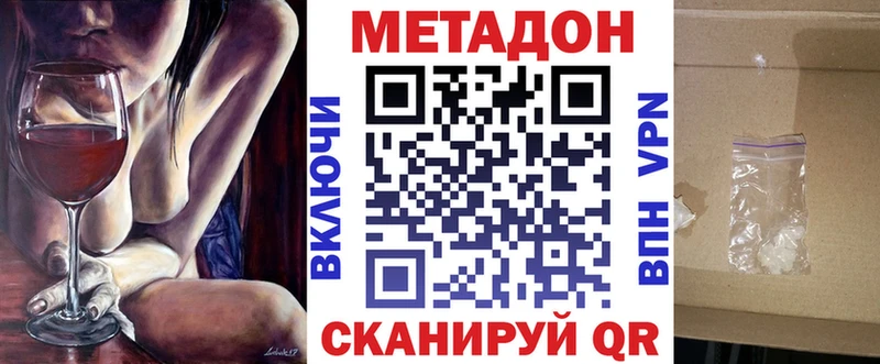 Метадон белоснежный Щёлкино