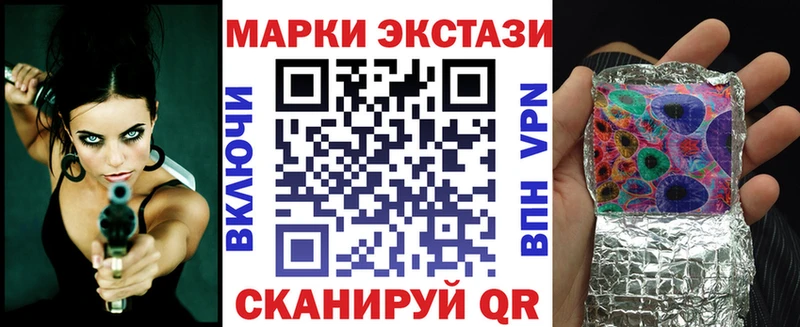 Марки 25I-NBOMe 1,5мг Щёлкино
